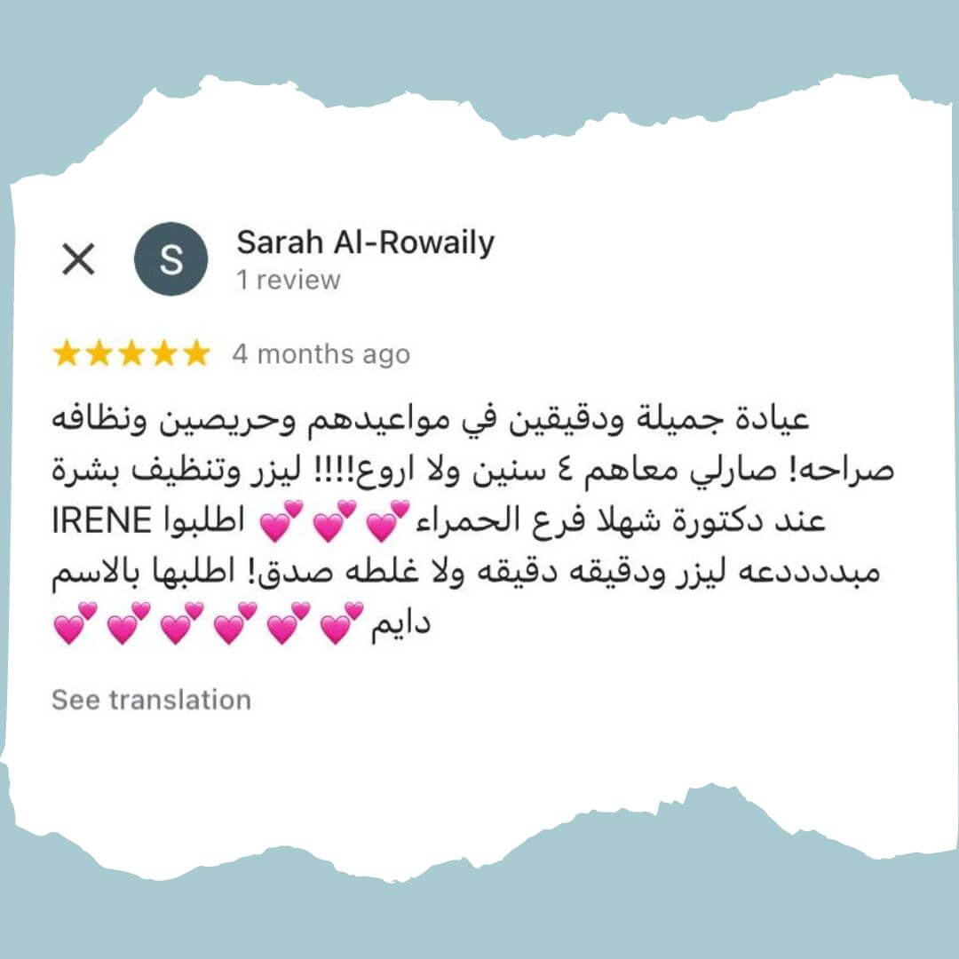 نتيجة تجميل 2